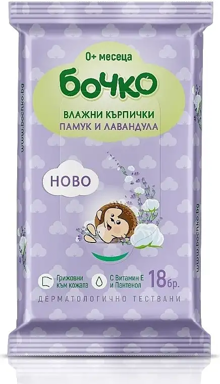 Vådservietter Bomuld & Lavendel, 18 stk 62625547