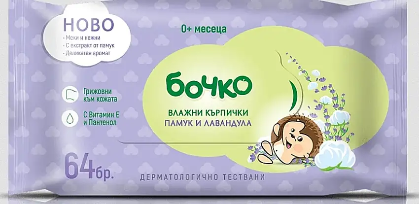 Vådservietter Bomuld & Lavendel, 64 stk 80439714